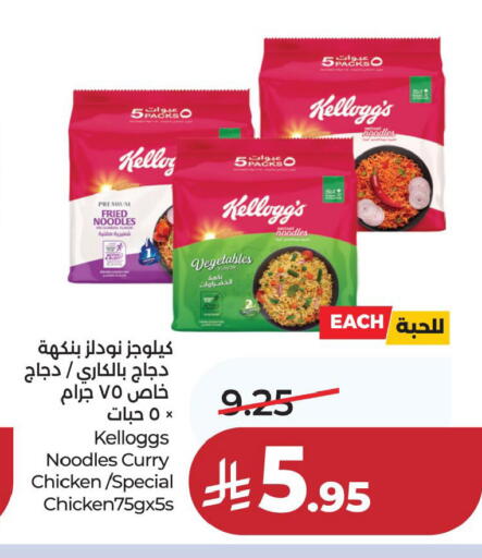 available at LULU Hypermarket in KSA, Saudi Arabia, Saudi - Jubail