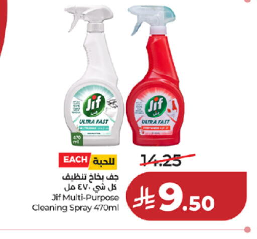 available at لولو هايبرماركت in مملكة العربية السعودية, السعودية, سعودية - خميس مشيط