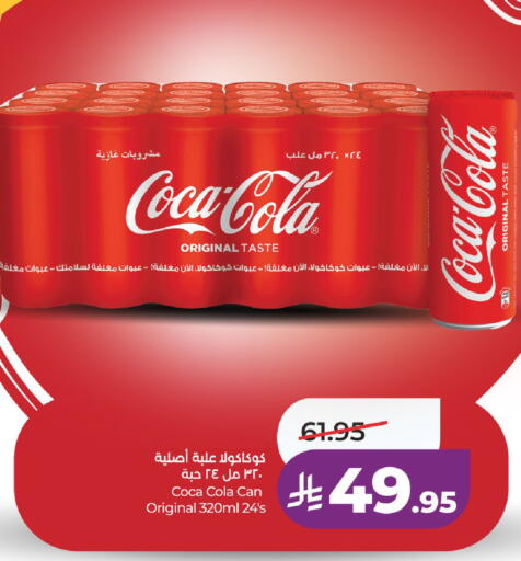 available at لولو هايبرماركت in مملكة العربية السعودية, السعودية, سعودية - حائل‎