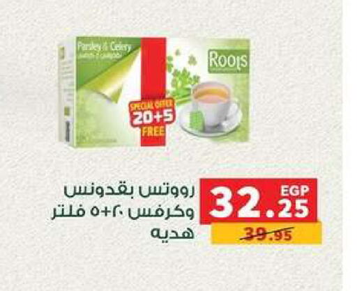 Parsley Celery available at بنده in Egypt - القاهرة