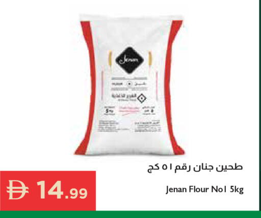 available at إسطنبول سوبرماركت in الإمارات العربية المتحدة , الامارات - رَأْس ٱلْخَيْمَة