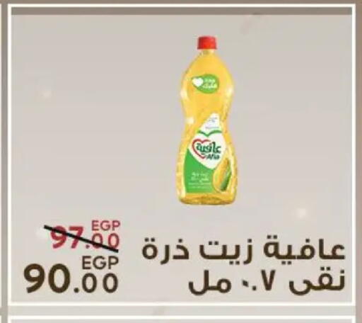 available at سراى ماركت in Egypt - القاهرة