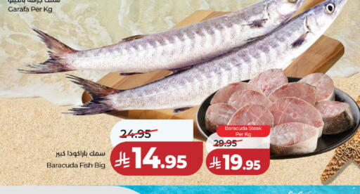 available at لولو هايبرماركت in مملكة العربية السعودية, السعودية, سعودية - الخرج