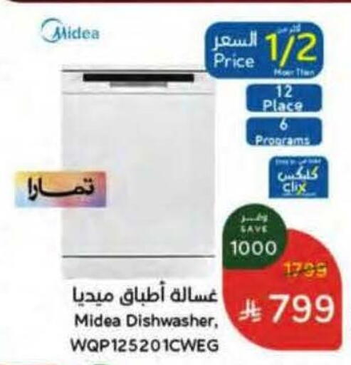 available at Hyper Panda in KSA, Saudi Arabia, Saudi - Al Khobar