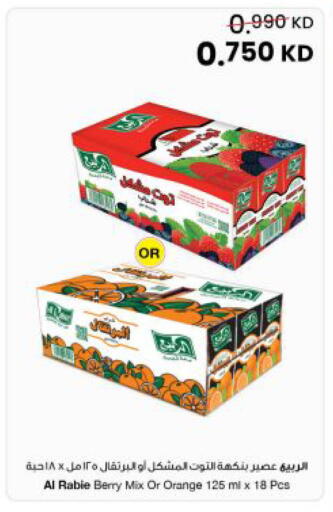 Orange available at مركز سلطان in الكويت - مدينة الكويت