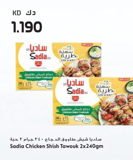 available at جراند هايبر in الكويت - مدينة الكويت