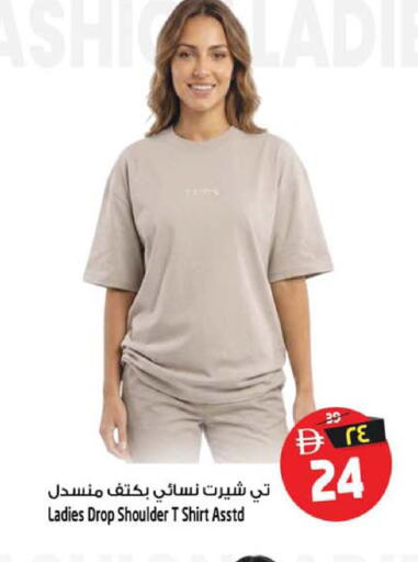 available at سفاري هايبر ماركت in الإمارات العربية المتحدة , الامارات - رَأْس ٱلْخَيْمَة