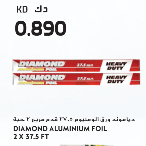 available at جراند هايبر in الكويت - مدينة الكويت