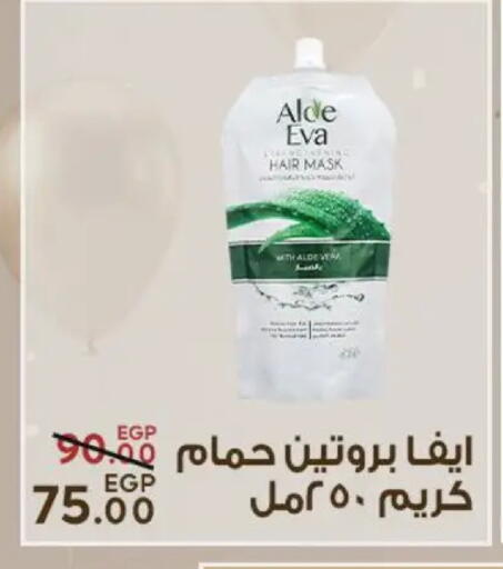 available at سراى ماركت in Egypt - القاهرة