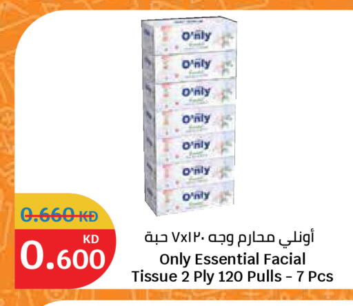 available at سيتي هايبرماركت in الكويت - مدينة الكويت