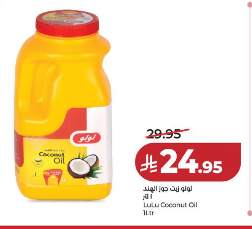 Coconut available at لولو هايبرماركت in مملكة العربية السعودية, السعودية, سعودية - عنيزة