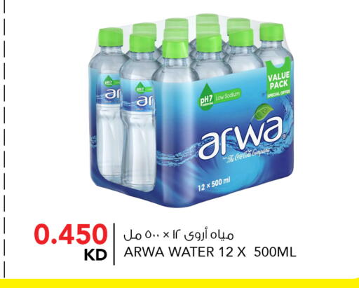 available at النصر هايبر ماركت in الكويت - مدينة الكويت