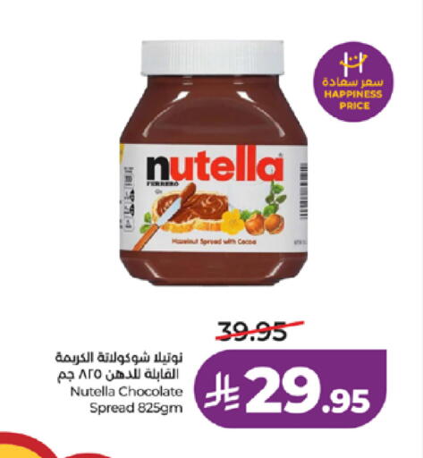 available at LULU Hypermarket in KSA, Saudi Arabia, Saudi - Jeddah