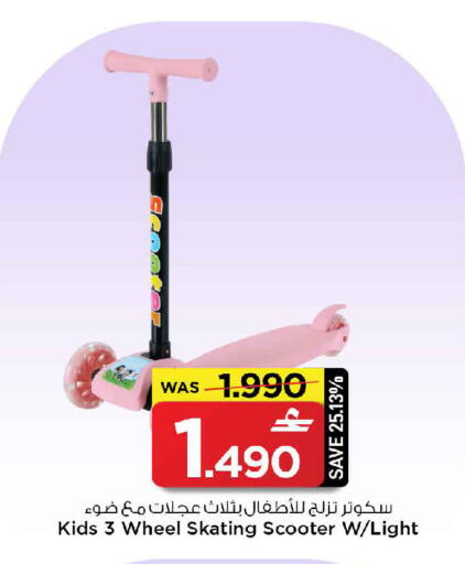 available at MARK & SAVE in Oman - Muscat