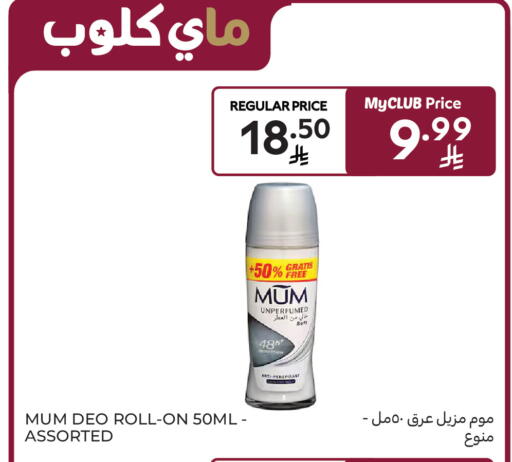 available at Carrefour in KSA, Saudi Arabia, Saudi - Medina