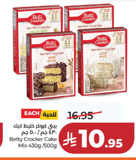 available at لولو هايبرماركت in مملكة العربية السعودية, السعودية, سعودية - عنيزة