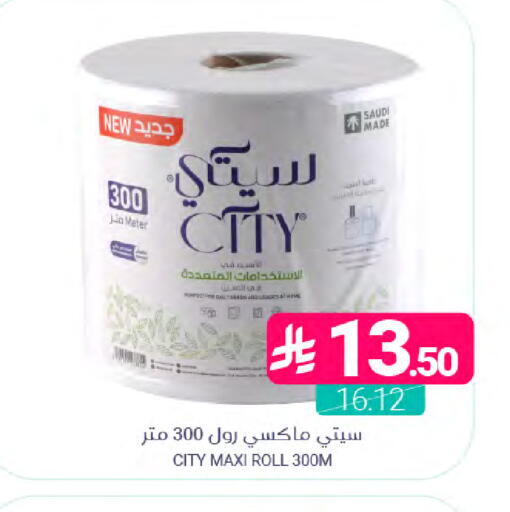 available at اسواق المنتزه in مملكة العربية السعودية, السعودية, سعودية - سيهات