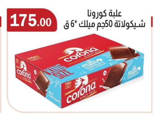 available at ABA market in Egypt - Cairo