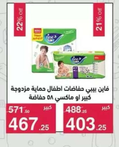 available at محمود الفار in Egypt - القاهرة