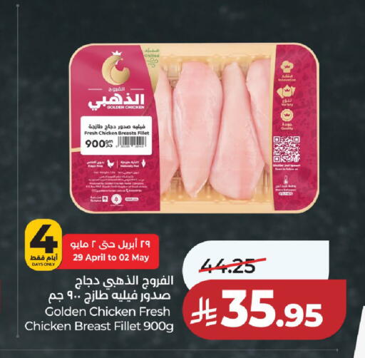 available at لولو هايبرماركت in مملكة العربية السعودية, السعودية, سعودية - الخرج