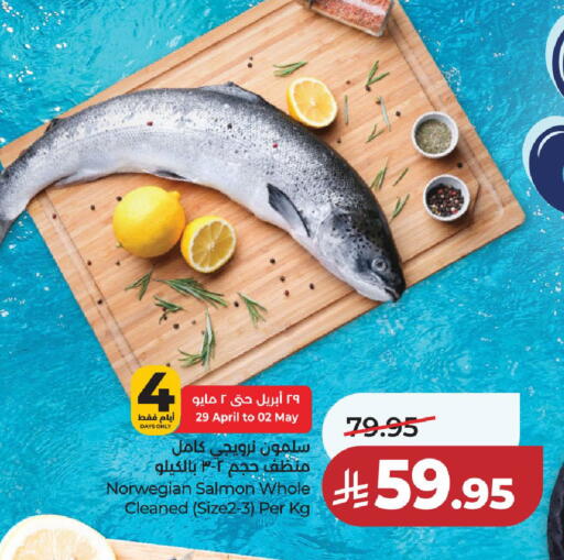 available at لولو هايبرماركت in مملكة العربية السعودية, السعودية, سعودية - الخرج