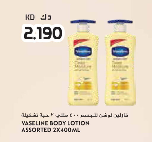 available at جراند كوستو in الكويت - مدينة الكويت