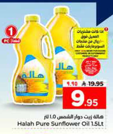 available at Hyper Al Wafa in KSA, Saudi Arabia, Saudi - Al Hasa