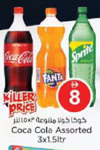 available at نستو هايبرماركت in الإمارات العربية المتحدة , الامارات - دبي