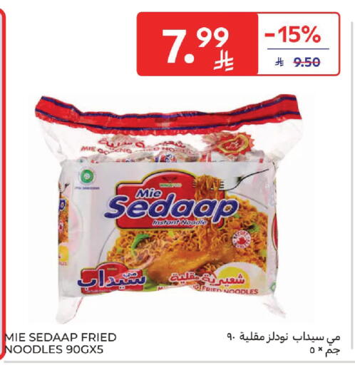 available at Carrefour in KSA, Saudi Arabia, Saudi - Medina