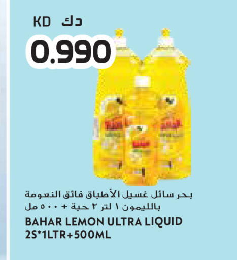 Lemon available at جراند كوستو in الكويت - مدينة الكويت