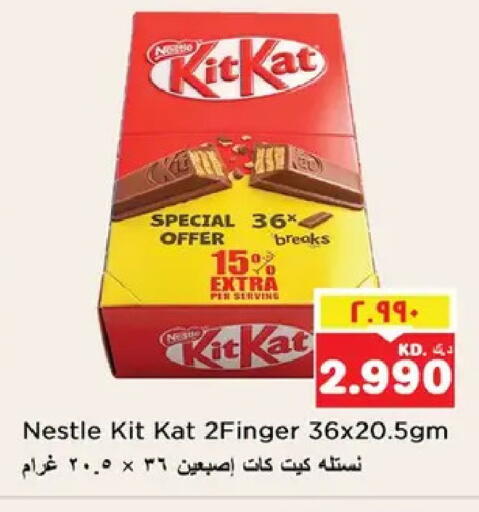 available at نستو هايبر ماركت in الكويت - مدينة الكويت