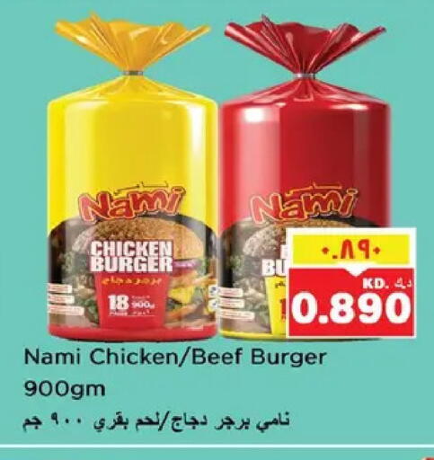 available at نستو هايبر ماركت in الكويت - مدينة الكويت
