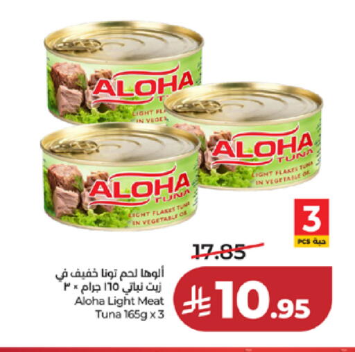 available at LULU Hypermarket in KSA, Saudi Arabia, Saudi - Tabuk