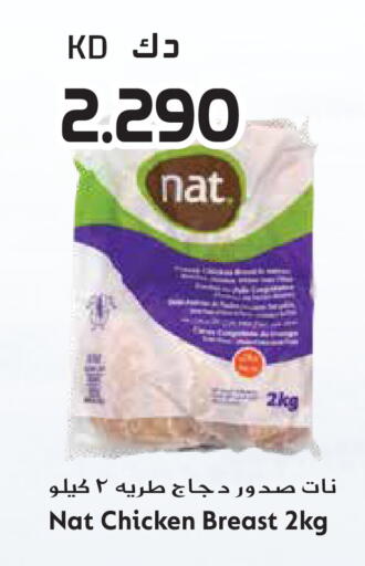 available at جراند هايبر in الكويت - مدينة الكويت