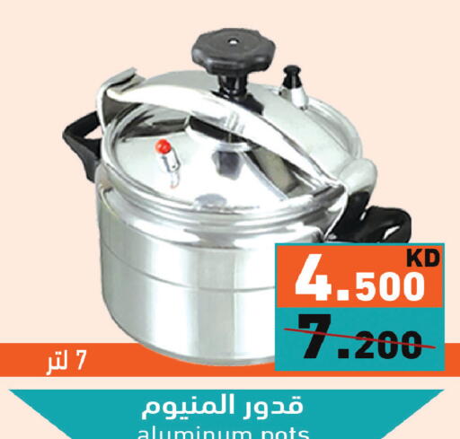 available at  رامز in الكويت - مدينة الكويت