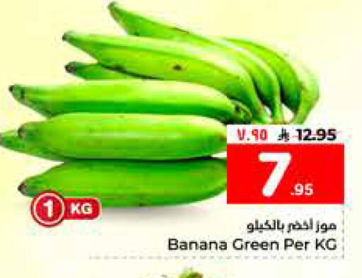 Banana available at هايبر الوفاء in مملكة العربية السعودية, السعودية, سعودية - الأحساء‎