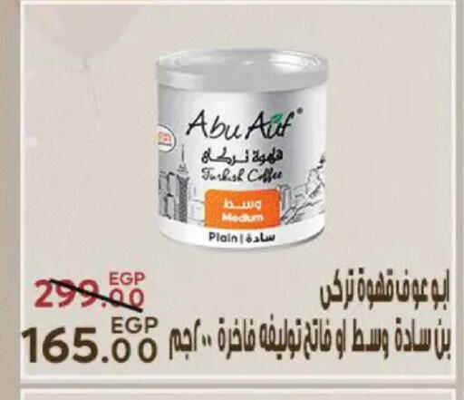 available at Sarai Market  in Egypt - Cairo