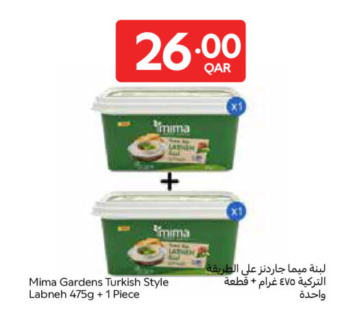 available at كارفور in قطر - الشمال