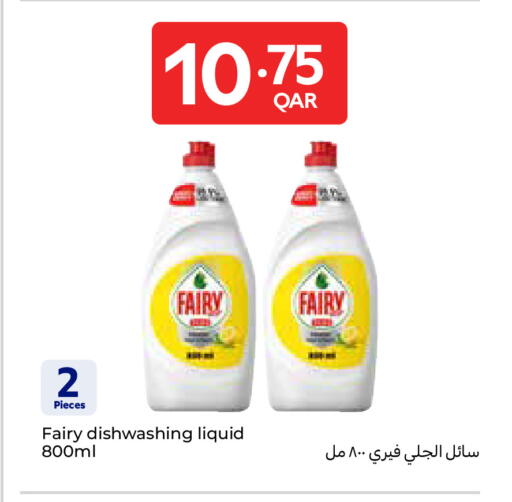 available at كارفور in قطر - الدوحة