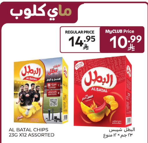 Potato available at Carrefour in KSA, Saudi Arabia, Saudi - Jeddah