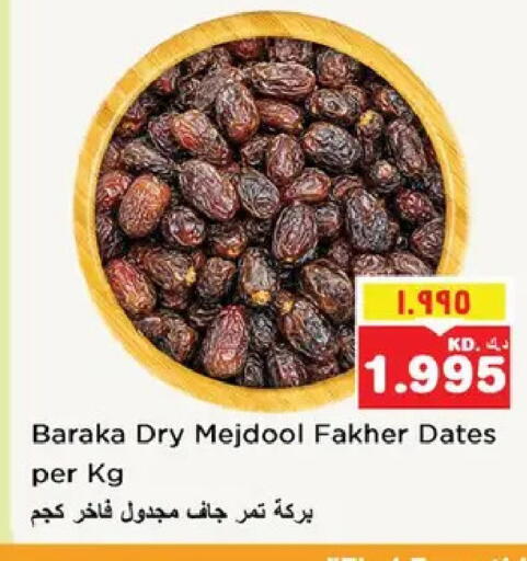 available at نستو هايبر ماركت in الكويت - مدينة الكويت