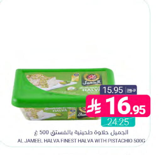 available at Muntazah Markets in KSA, Saudi Arabia, Saudi - Saihat