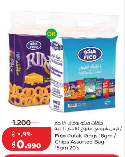 available at لولو هايبر ماركت in الكويت - مدينة الكويت