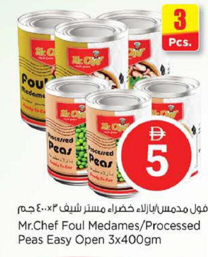 Peas available at نستو هايبرماركت in الإمارات العربية المتحدة , الامارات - دبي