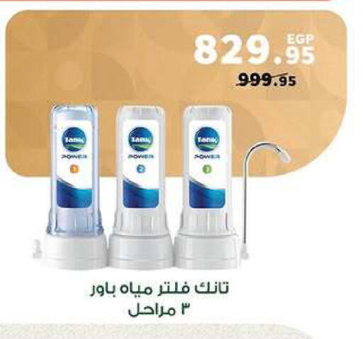available at بنده in Egypt - القاهرة