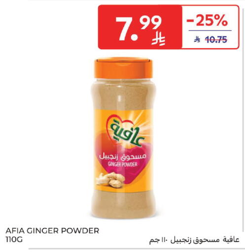 Ginger available at كارفور in مملكة العربية السعودية, السعودية, سعودية - المدينة المنورة