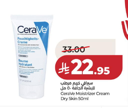 available at LULU Hypermarket in KSA, Saudi Arabia, Saudi - Al-Kharj