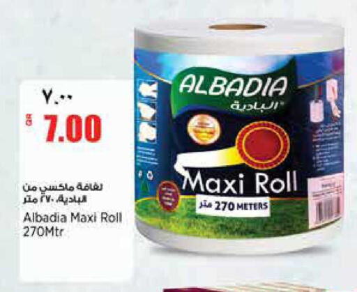 available at Retail Mart in Qatar - Doha