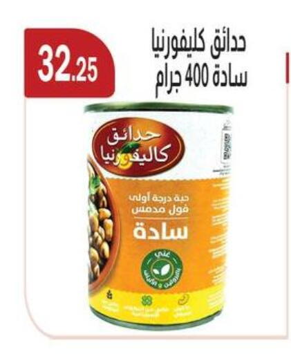 available at ABA market in Egypt - Cairo