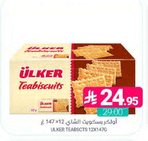 available at Muntazah Markets in KSA, Saudi Arabia, Saudi - Saihat